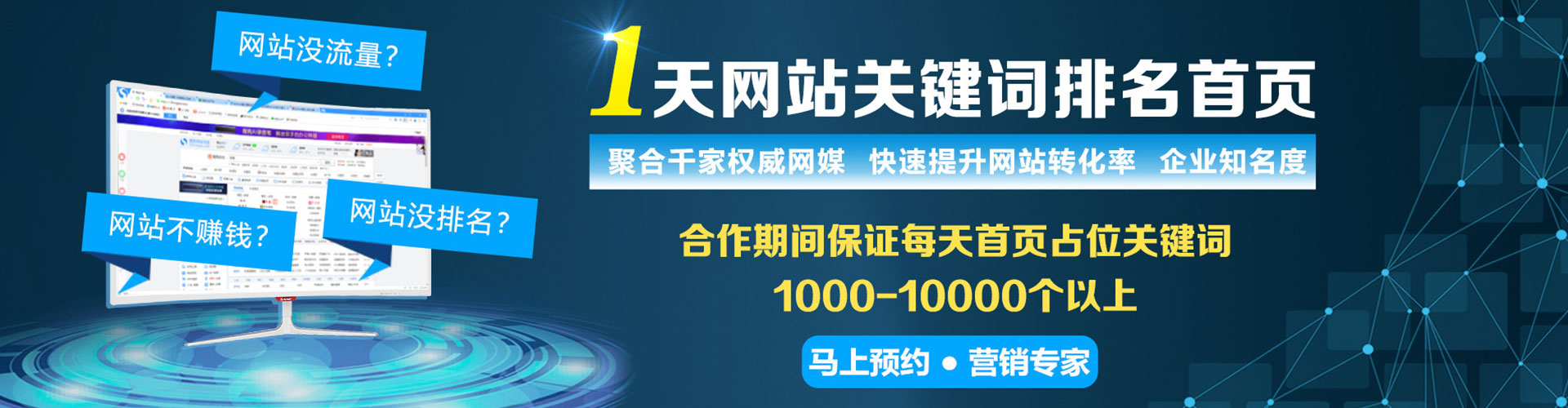 保德竞价广告